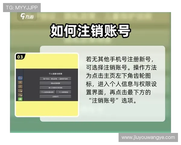 九游会软件账号注册流程详解，轻松创建属于您的专属游戏账号