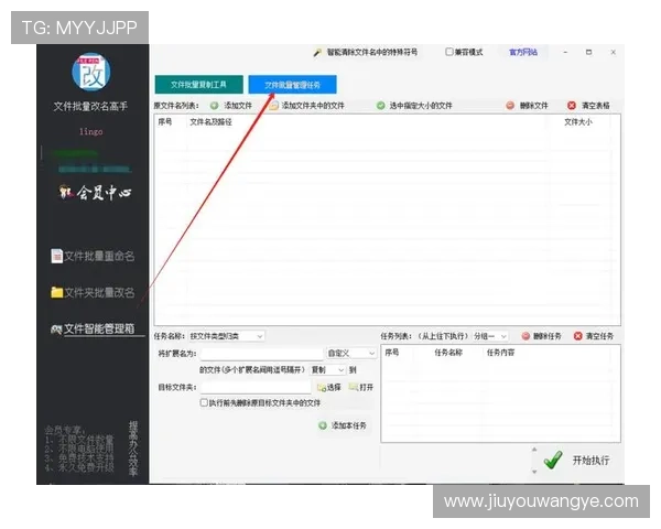 九游体育app官网入口最新登录指南，帮助用户轻松进入官方平台体验丰富体育赛事