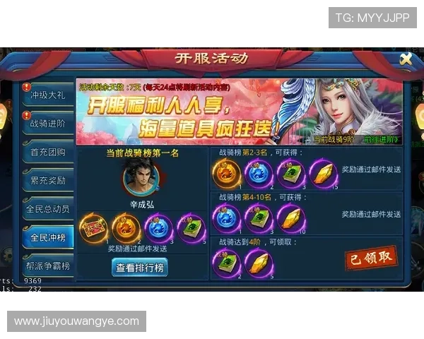 九游平台注册无需充值即可参与丰富的游戏活动和奖励