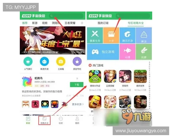 九游游戏平台官网最新公告,第一时间掌握平台动态与重要通知内容 九游游戏平台官网最新公告,第一时间掌握平台动态与重要通知内容