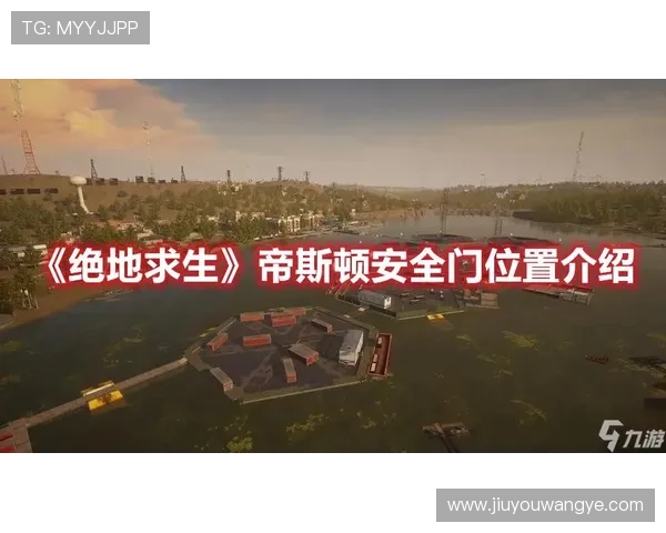 九游国际备用网站全面介绍与使用指南帮助玩家快速找到官方安全入口 九游国际备用网站全面介绍与使用指南帮助玩家快速找到官方安全入口