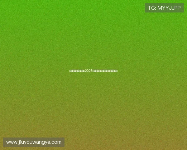 凯时体育带你深入了解2026世界杯热门球队实力分析与比赛预测 凯时体育带你深入了解2026世界杯热门球队实力分析与比赛预测